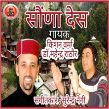 Sohna Desh